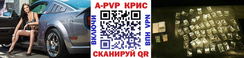 A-PVP VHQ  KRAKEN tor  Ковылкино  цены наркотик 
