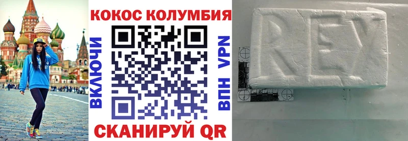 ОМГ ОМГ ссылка  цены наркотик  Ковылкино  Кокаин VHQ 