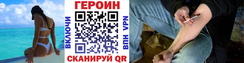 ГЕРОИН белый  Ковылкино 