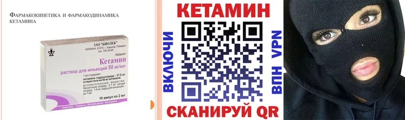 как найти закладки  Ковылкино  КЕТАМИН VHQ 