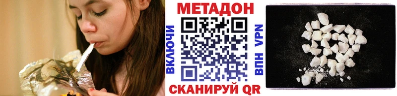 MEGA ONION Ковылкино МЕТАДОН белоснежный